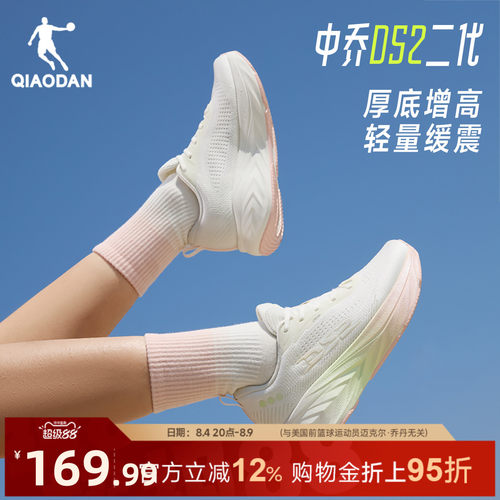 乔丹DS2二代厚底缓震透气女跑鞋