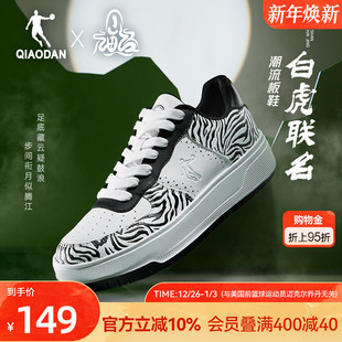 子增高防滑 国潮风厚底学生休闲鞋 山海经联名乔丹新品 五厘米男板鞋