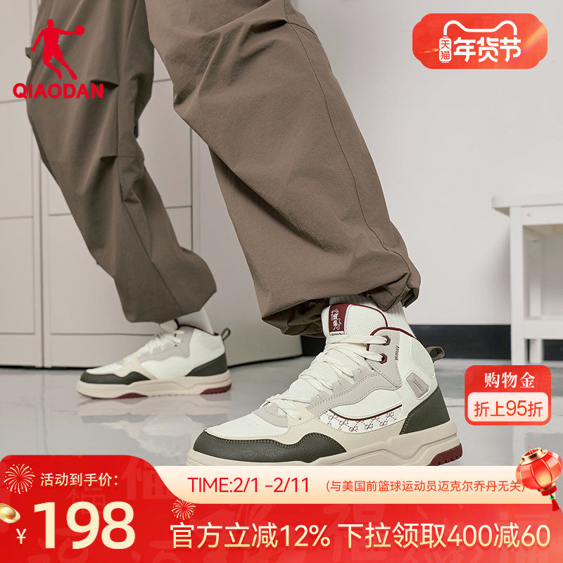 乔丹商场同款男板鞋2026年春季新款高帮革面潮流运动休闲鞋子防滑