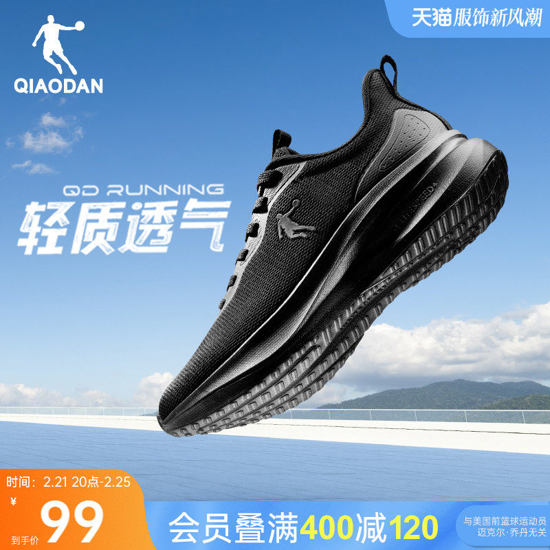 乔丹运动鞋男春夏季新款跑步鞋网面透气轻便软底减震黑色跑鞋男