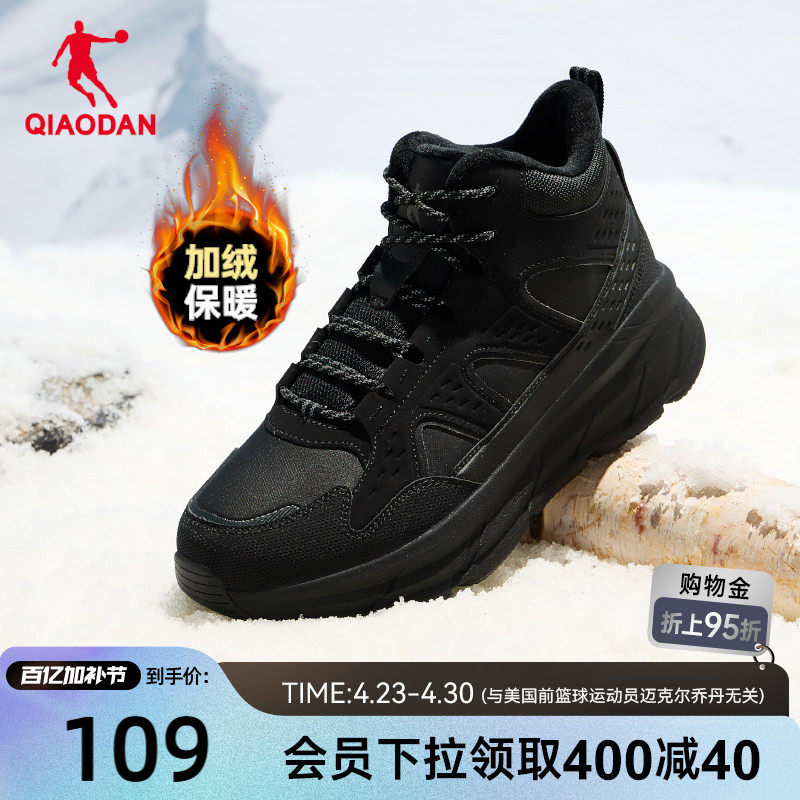 乔丹青少年保暖棉鞋防滑加绒防水春季新款跑步鞋男减震高帮运动鞋