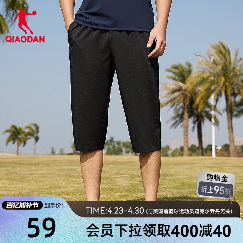 中国乔丹梭织中长裤男2026夏季新款男士防晒冰感透气速干七分短裤
