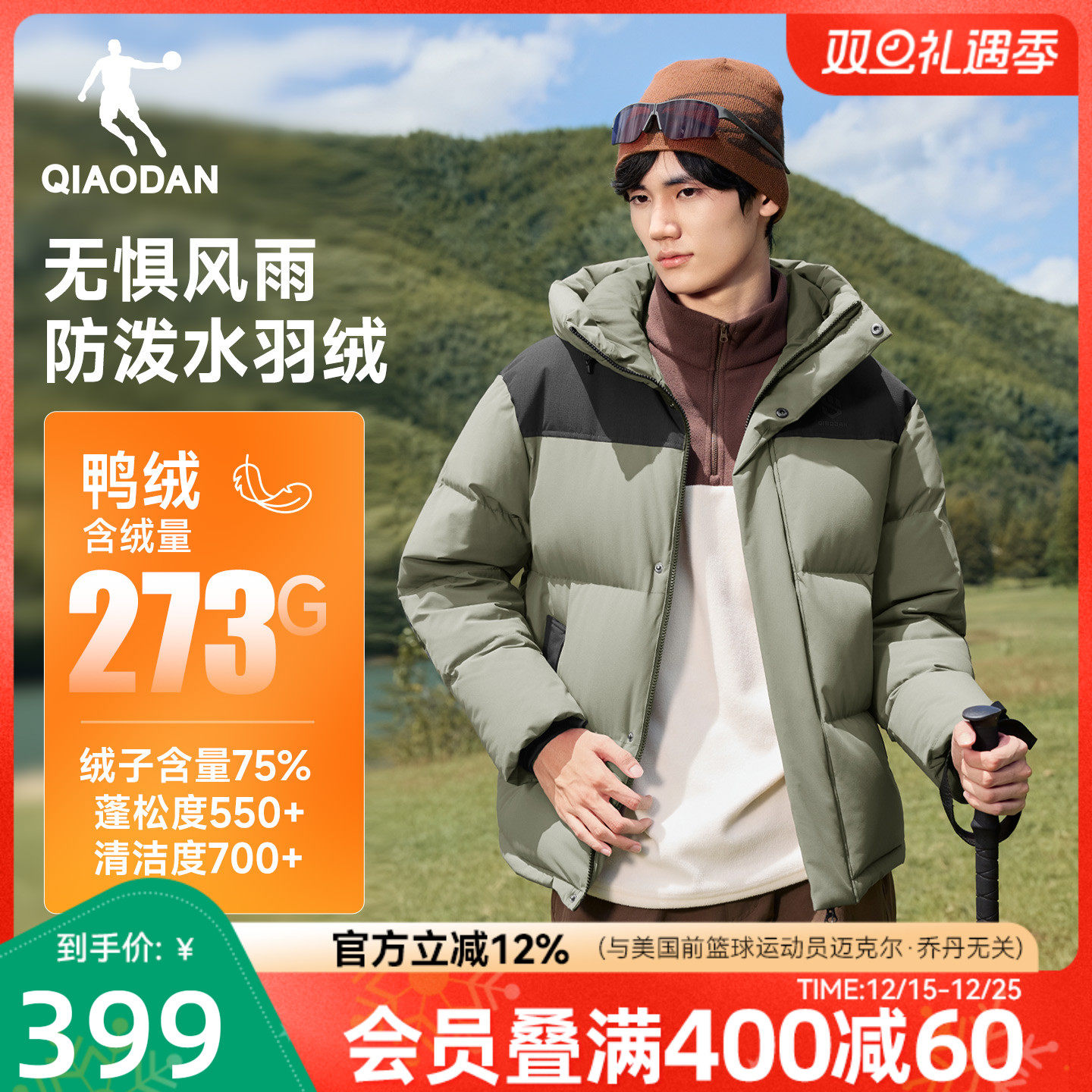 乔丹羽绒服男加厚保暖登山服外套