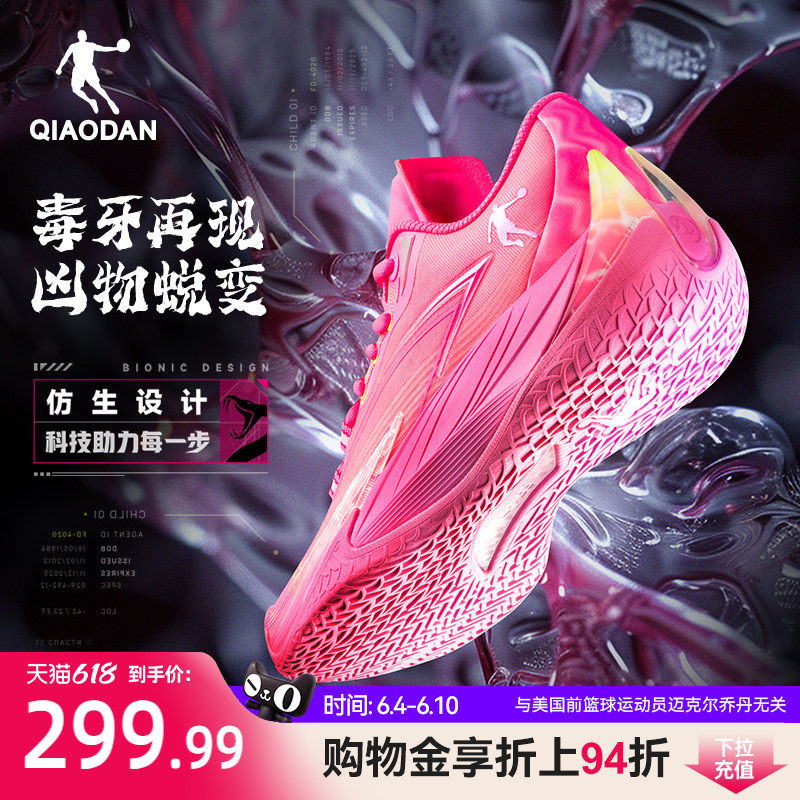 毒牙3.0|乔丹专业低帮实战后卫篮球鞋男新款粉色运动鞋男46加大码