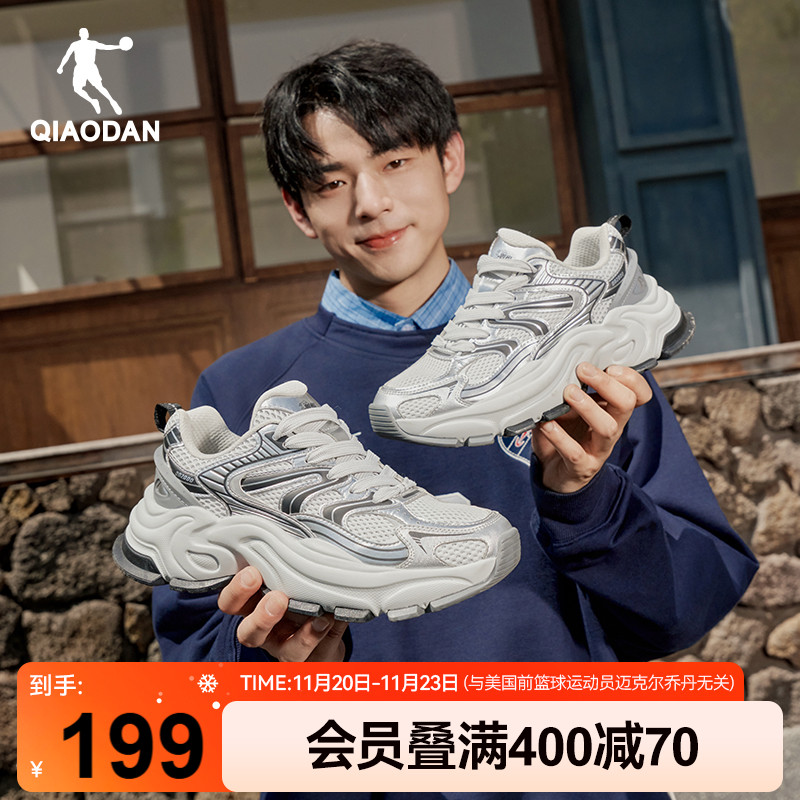 乔丹玄武MIX休闲鞋厚度老爹鞋男