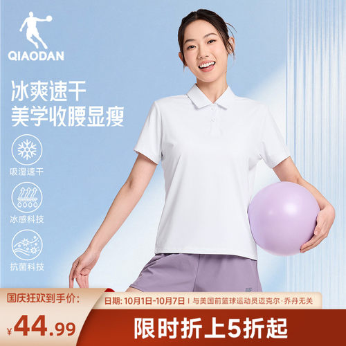 乔丹速干短袖Polo女运动透气上衣