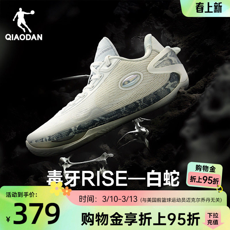 毒牙rise丨乔丹专业比赛碳板篮球鞋男款回弹减震实战低帮运动鞋男