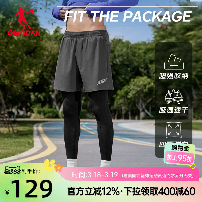 乔丹运动假两件跑步紧身长裤飞影男生2026春季新款透气速干带腰包
