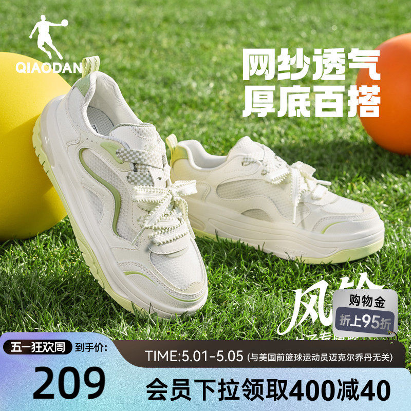 乔丹风铃透气板鞋运动鞋女绿色2026夏季新款厚底增高网面轻便鞋子