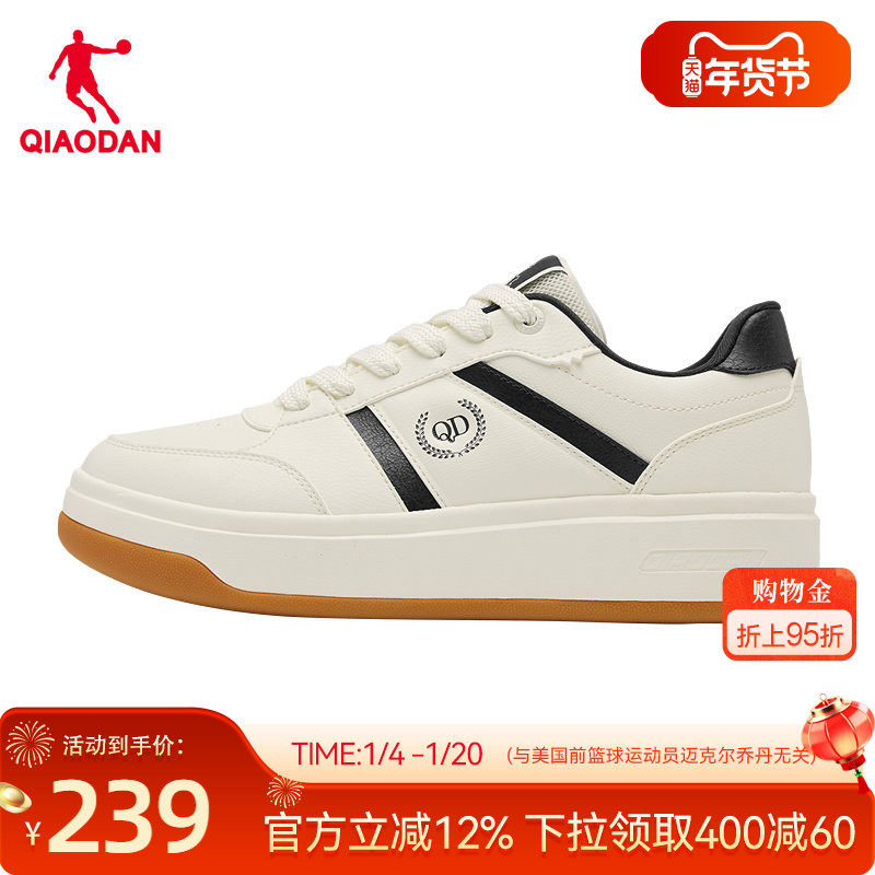 乔丹商场同款冬季新款男板鞋2025冬季厚底增高运动休闲防滑54513,运动鞋new,板鞋,淘宝优惠券,粉丝福利购,淘宝优惠卷