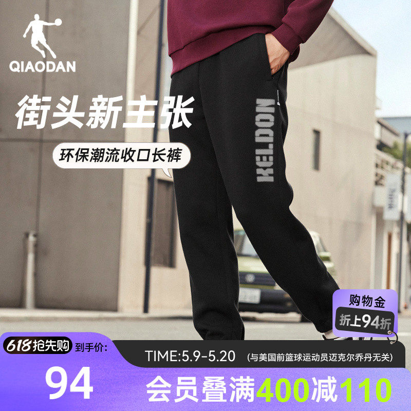 乔丹针织长裤男士2026春季新款休闲透气字母潮流篮球宽松收口卫裤