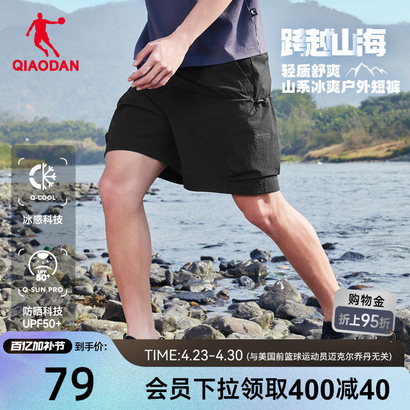 乔丹运动短裤男2026夏季新款男士户外垂钓冰感宽松梭织平口裤子