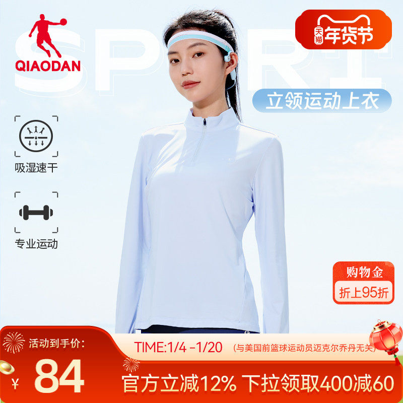 乔丹长袖T恤衫女士2025冬季新款半拉链磨毛跑步吸湿速干运动上衣