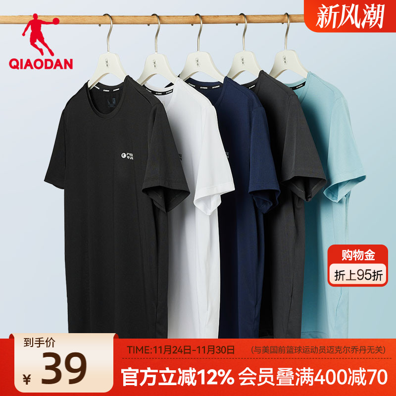 乔丹运动速干短袖T恤衫男士夏季新款跑步吸湿排汗透气凉感男上衣