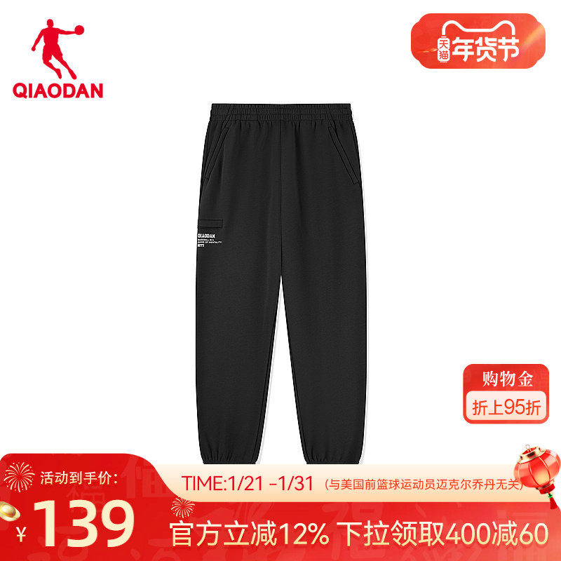 乔丹倍暖绒加厚保暖长裤男生宽松收口2025冬季新款商场同款休闲,运动服/休闲服装,运动长裤,淘宝优惠券,粉丝福利购,淘宝优惠卷