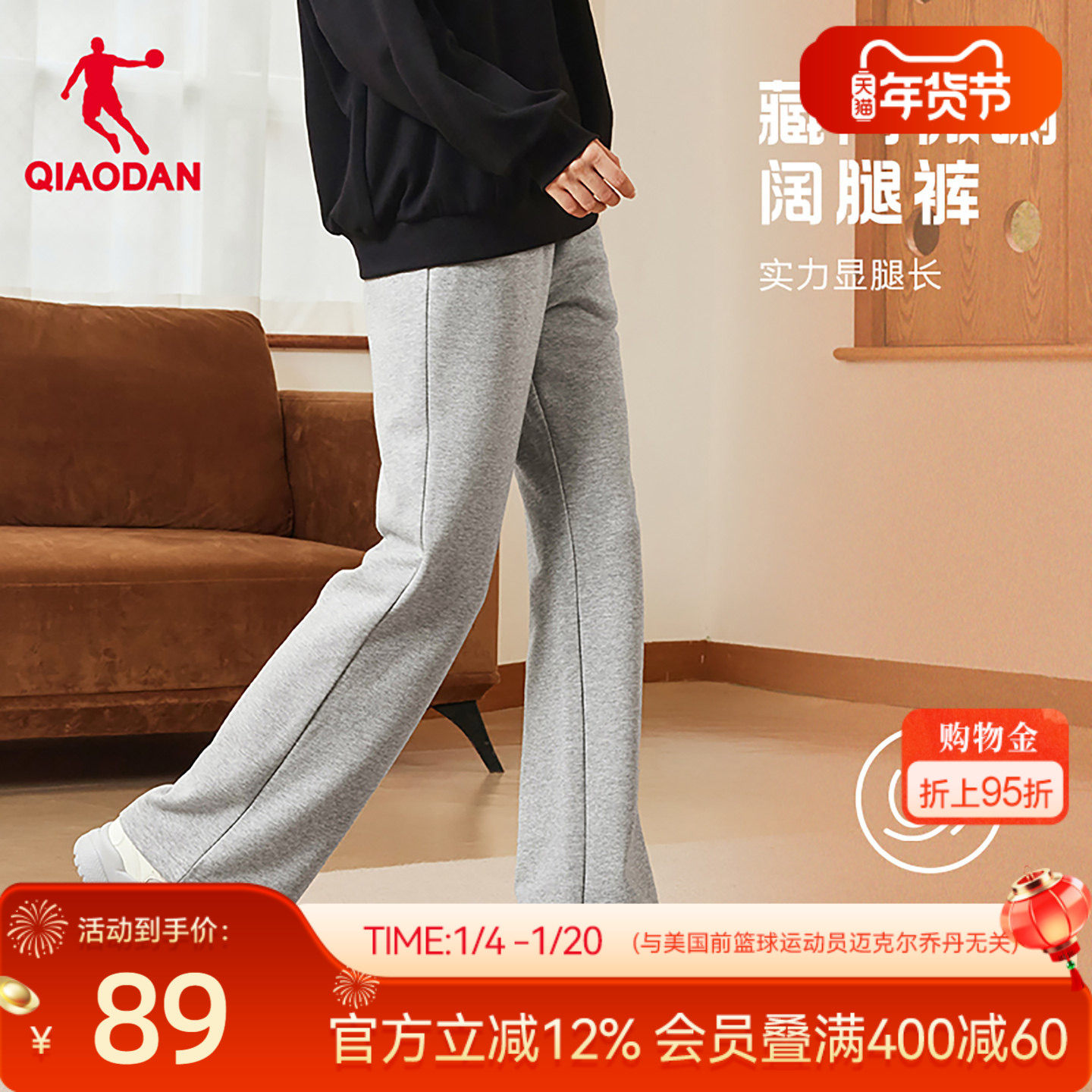 乔丹保暖宽松女生长裤休闲喇叭裤2025冬季新款绒加厚卫裤裤子通勤