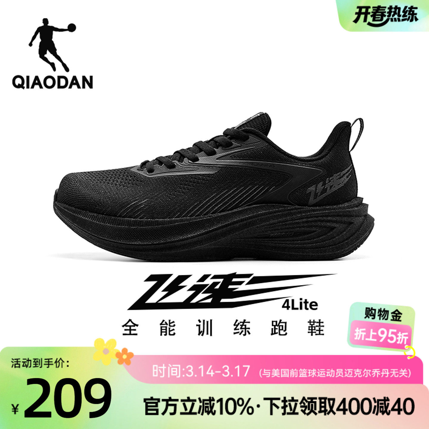 �ǵ�����4liteרҵѵ���ܲ�Ь��Ь�ļ�����͸���˶�Ь������Ь��