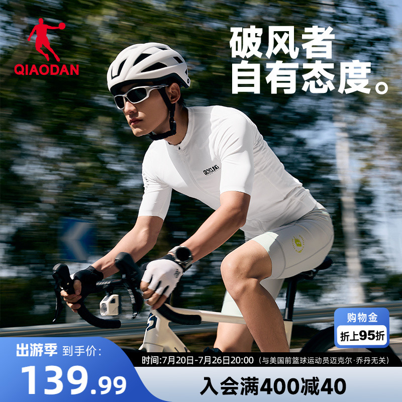 乔丹凉感速干骑行服男2026夏季新款公路车自行车户外运动短袖t恤