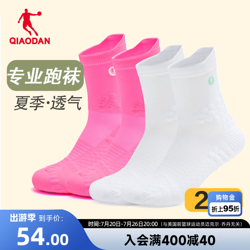 男跑步长袜(两双装)透气