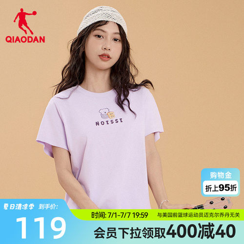 乔丹凉感抑菌科技短袖T恤衫女士