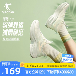 增高慢跑鞋 乔丹薄荷减震女跑步鞋 网面透气轻便软底运动鞋 新款 夏季
