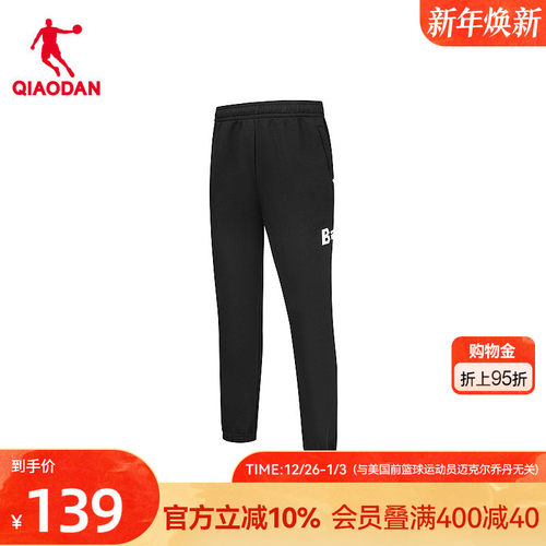 乔丹针织长裤男士收口卫裤