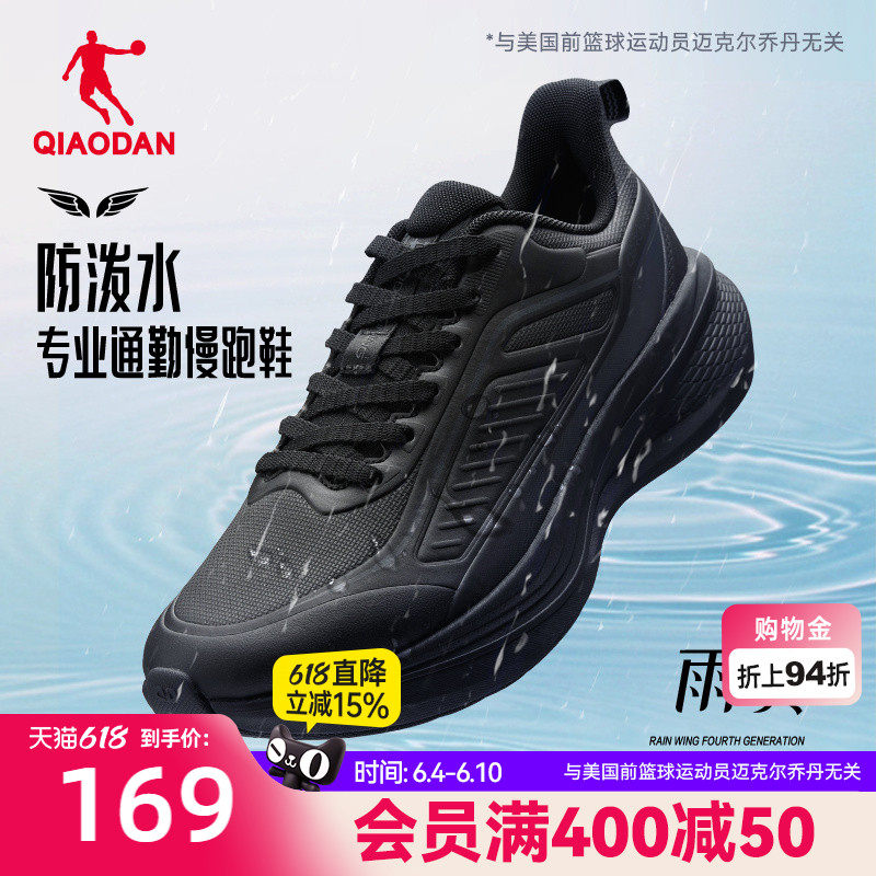 乔丹雨翼冬季加绒运动鞋保暖革面防水男鞋跑鞋减震轻便黑色跑步鞋