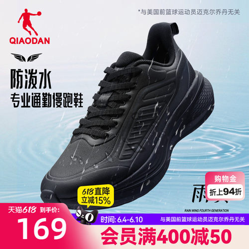 乔丹雨翼4冬季加绒保暖革面跑鞋