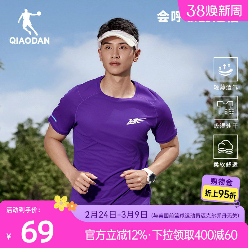 乔丹飞影跑步速干短袖T恤男士2026夏季新款健身运动透气舒适上衣