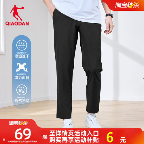 乔丹梭织速干运动跑步速干长裤男