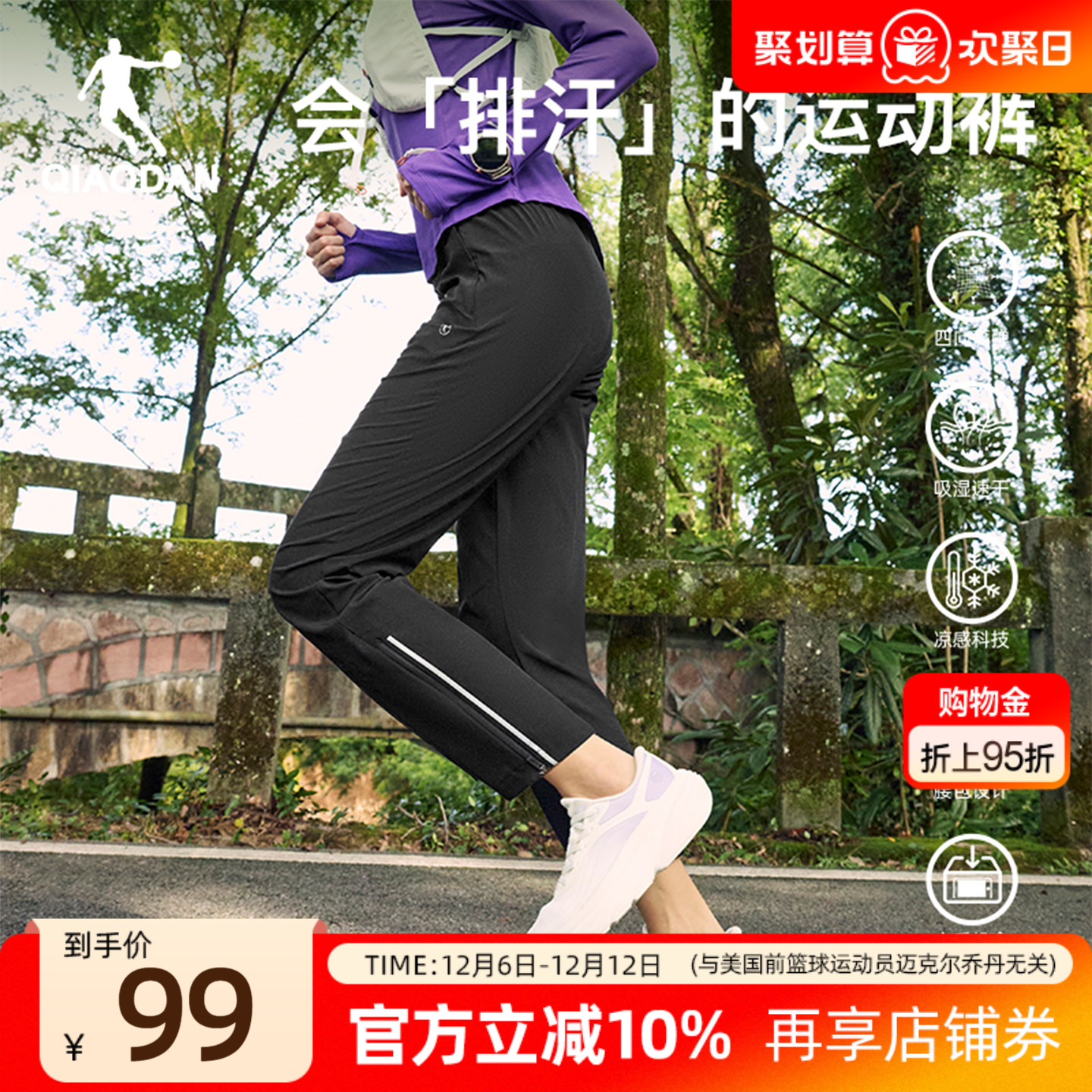 乔丹速干跑步长裤运动女生