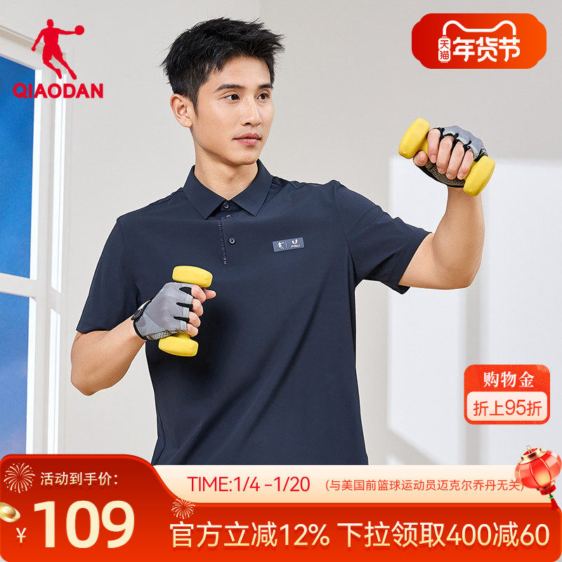 乔丹短袖T恤衫男士2026春季新款商场同款宽松透气舒适冰感上衣,运动服/休闲服装,运动T恤,淘宝优惠券,粉丝福利购,淘宝优惠卷