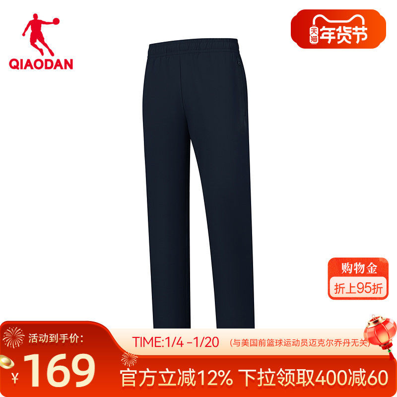 乔丹平口商场同款2025冬季新款男运动休闲防泼水弹力裤子直筒梭织,运动服/休闲服装,运动长裤,淘宝优惠券,粉丝福利购,淘宝优惠卷