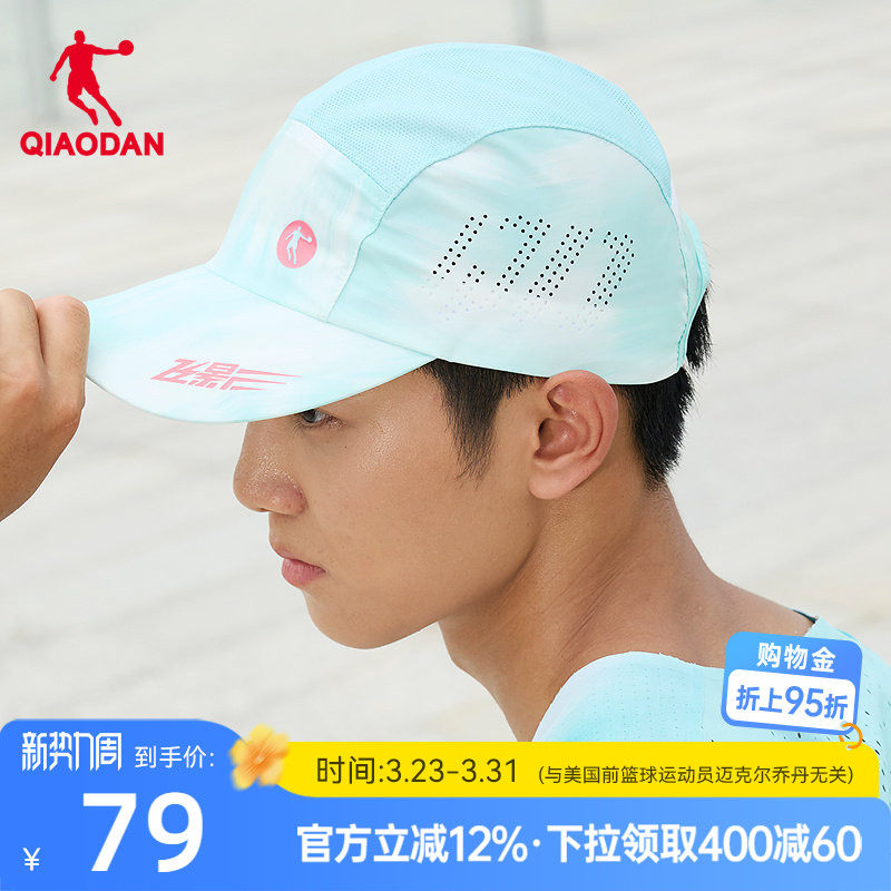 乔丹飞影PB6.0跑步帽2025冬季新款跑步马拉松训练鸭舌帽运动