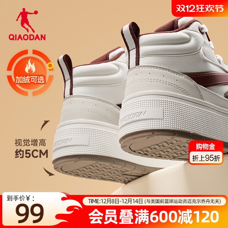 月白|乔丹高帮加绒保暖厚底增高女板鞋2025年冬季休闲运动鞋棉鞋