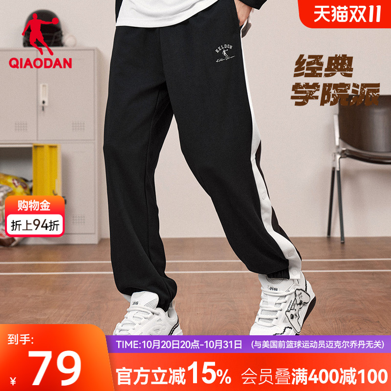 乔丹撞色拼接潮流休闲长裤