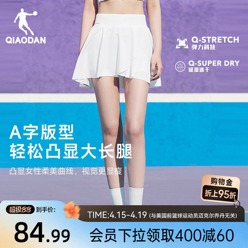 乔丹网球运动半身裙女生2026夏季百褶羽毛球透气速干瑜伽跑步裙子