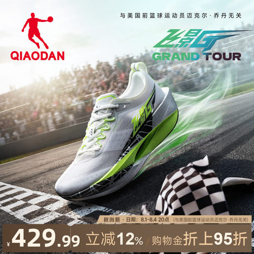 乔丹飞影GT马拉松竞训训练跑步鞋