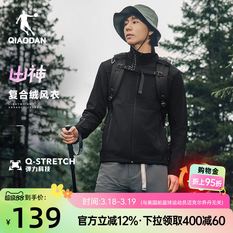 乔丹运动厚风衣软壳2026春季保暖防泼水修身立领加绒冲锋外套