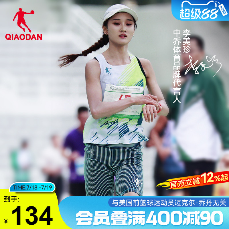 中国乔丹飞影专业马拉松背心男