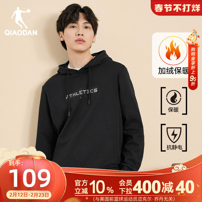 乔丹运动卫衣男2026春季舒适耐磨加绒宽松简约连帽衫针织上衣长袖