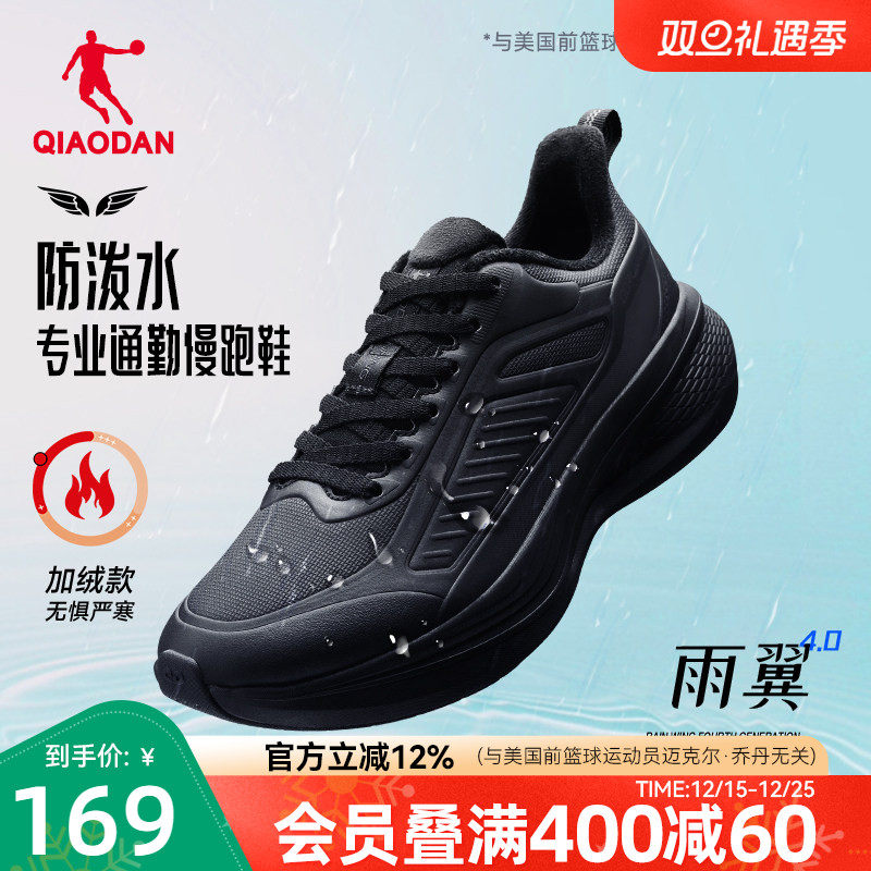 乔丹雨翼冬季加绒运动鞋保暖皮面防水男鞋跑鞋减震轻便黑色跑步鞋