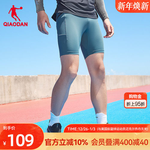 乔丹运动跑步紧身短裤男
