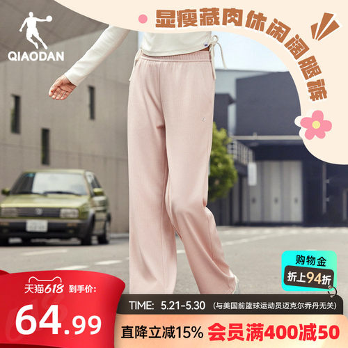 乔丹垂感显瘦长裤女生休闲直筒