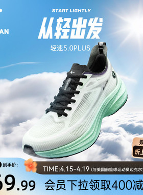 乔丹轻速5plus跑步鞋男夏季新款网面透气减震轻便运动鞋跑鞋男鞋