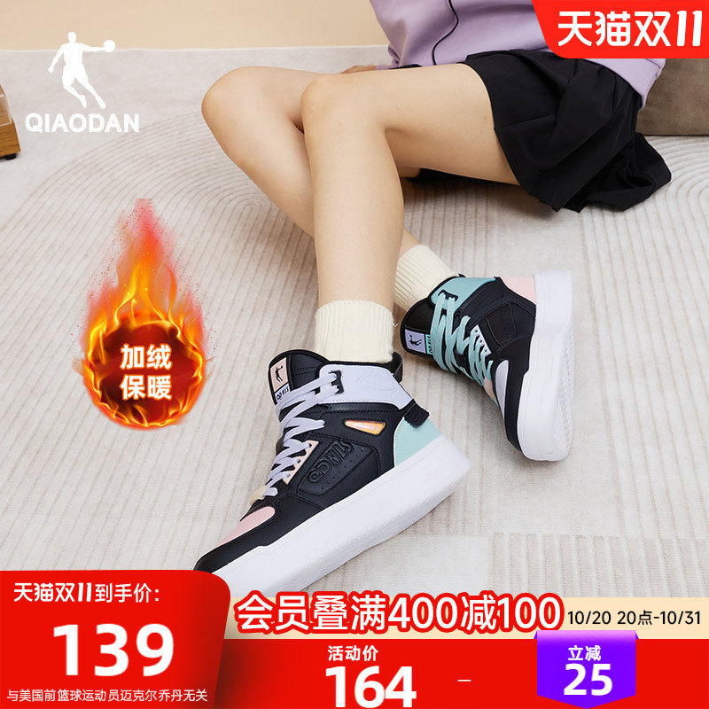 乔丹加绒板鞋2026冬季女保暖新款高帮革面情侣休闲运动鞋鸳鸯棉鞋