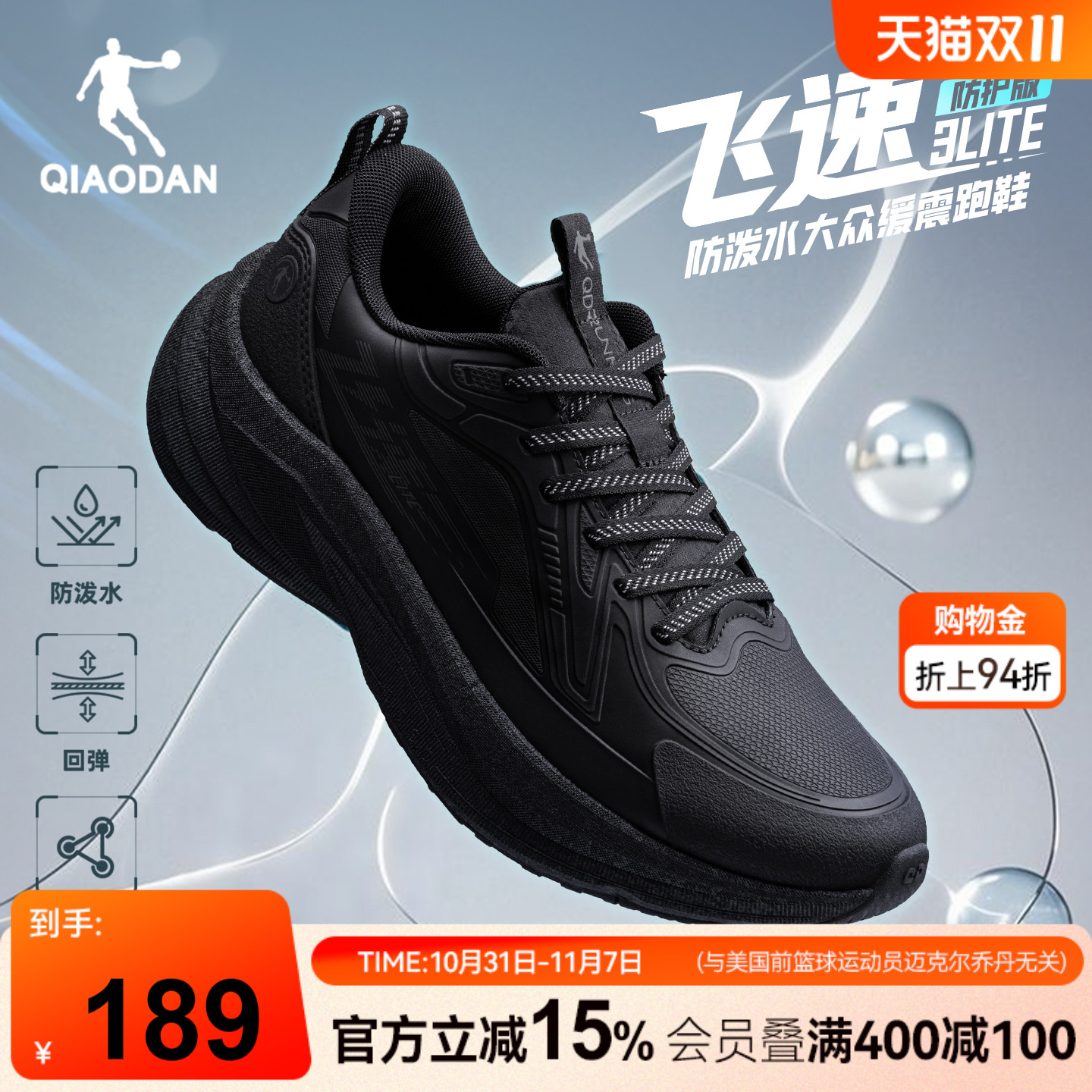 乔丹飞速lite防护版丨皮面防水训练跑鞋男冬季减震运动鞋男跑步鞋