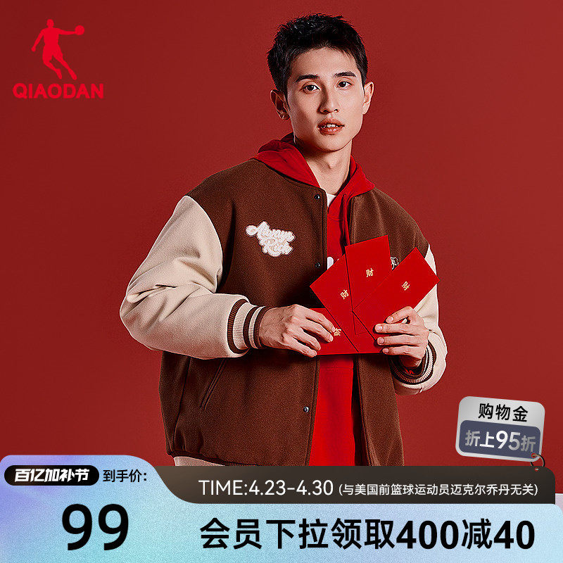 中国乔丹运动保暖棉服冬季红色日日有财新年款男士拼接棒球服外套