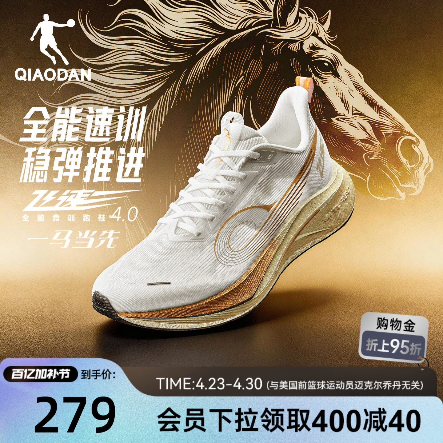 乔丹飞速4丨体测体考专业训练跑步鞋男鞋运动鞋减震透气跑鞋男