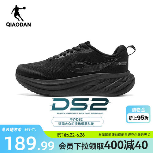 乔丹DS2丨厚底缓震宽楦慢跑鞋男